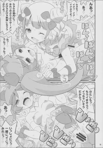 [Yuuno] Suki Suki Laala-chan Fhentai - Page 12