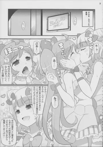 [Yuuno] Suki Suki Laala-chan Fhentai - Page 4