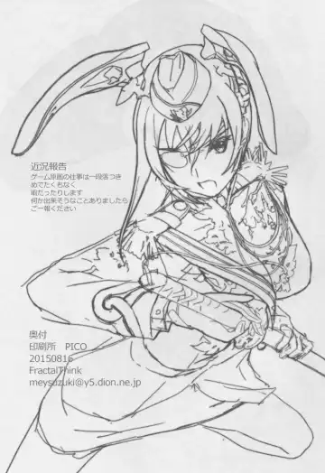 [Suzuki Mey] Yahagi-chan Shusai Kyuukyoku no Fan Service Chotto Ecchi na Owabi Satsueikai Fhentai - Page 22