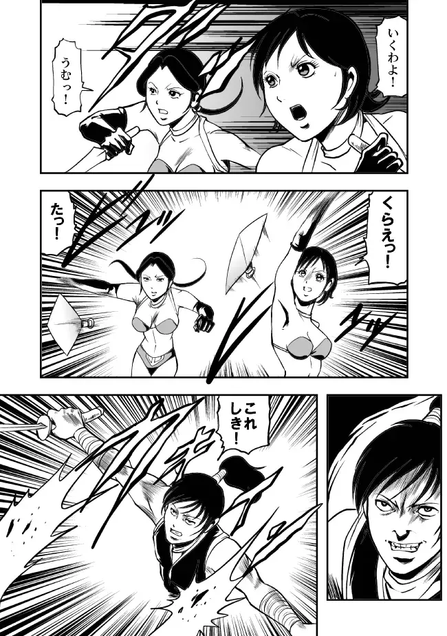 [Kisirian] Eroguro Ninpou Kunoichi Muzan Fhentai - Page 16