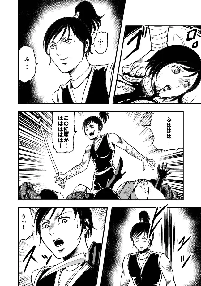 [Kisirian] Eroguro Ninpou Kunoichi Muzan Fhentai - Page 22