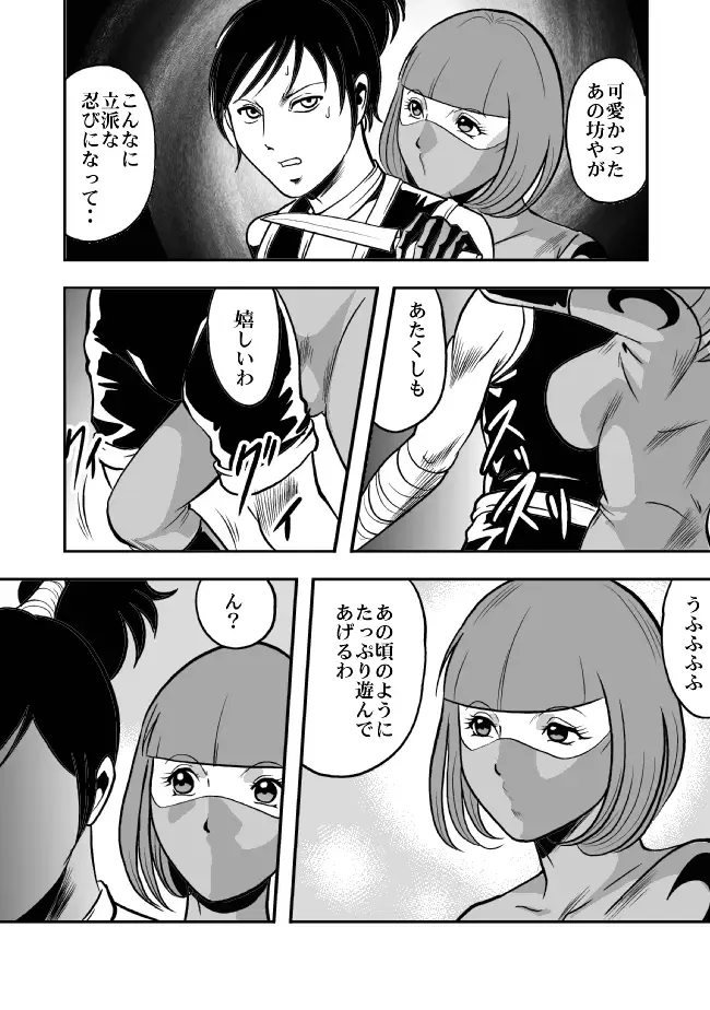 [Kisirian] Eroguro Ninpou Kunoichi Muzan Fhentai - Page 24
