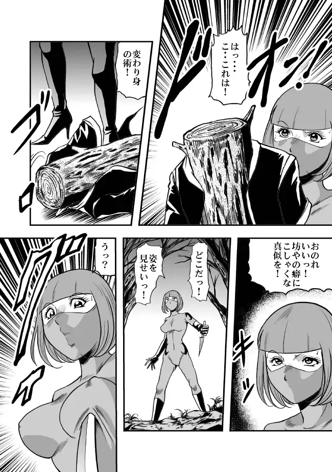 [Kisirian] Eroguro Ninpou Kunoichi Muzan Fhentai - Page 25