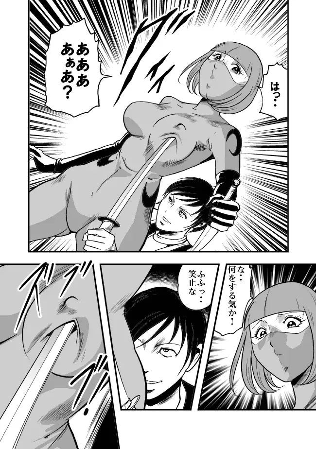 [Kisirian] Eroguro Ninpou Kunoichi Muzan Fhentai - Page 26