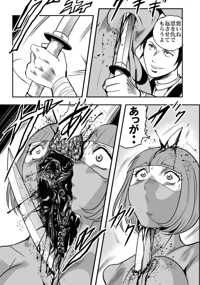 [Kisirian] Eroguro Ninpou Kunoichi Muzan Fhentai - Page 30