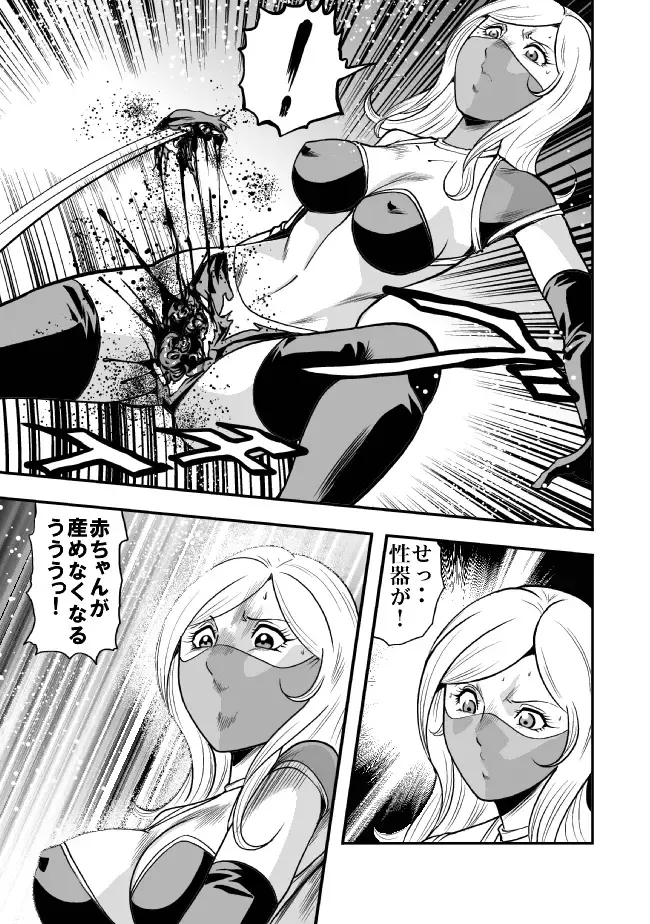 [Kisirian] Eroguro Ninpou Kunoichi Muzan Fhentai - Page 47