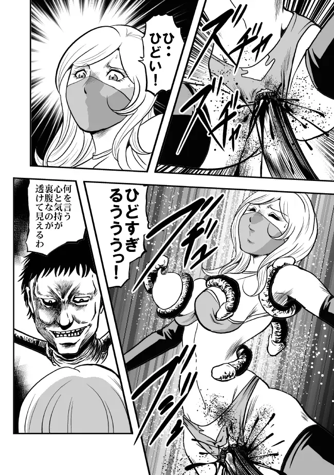[Kisirian] Eroguro Ninpou Kunoichi Muzan Fhentai - Page 49