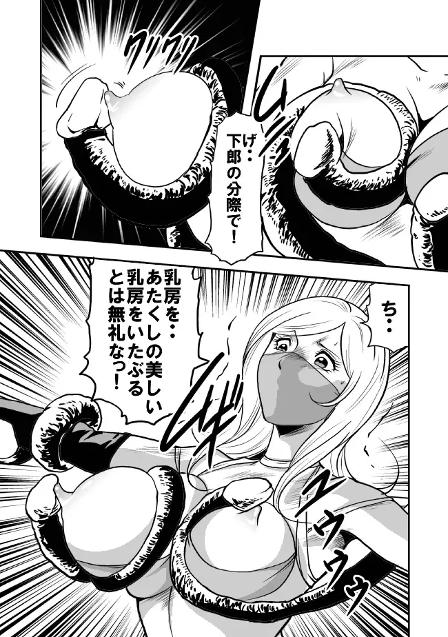 [Kisirian] Eroguro Ninpou Kunoichi Muzan Fhentai - Page 51