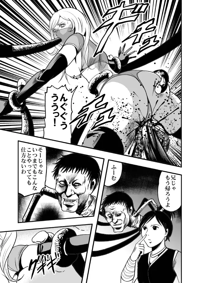 [Kisirian] Eroguro Ninpou Kunoichi Muzan Fhentai - Page 55