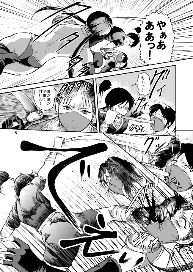 [Kisirian] Eroguro Ninpou Kunoichi Muzan Fhentai - Page 9