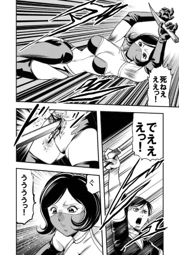 [Kisirian] Eroguro Ninpou Kunoichi Muzan Fhentai - Page 11