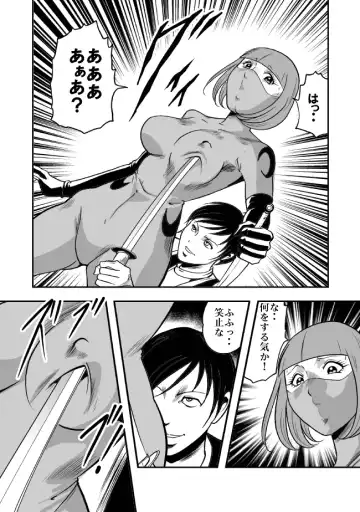 [Kisirian] Eroguro Ninpou Kunoichi Muzan Fhentai - Page 26