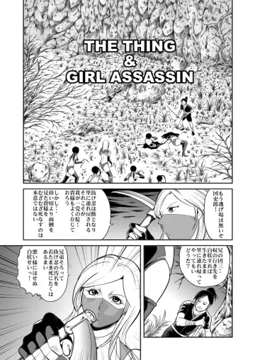 [Kisirian] Eroguro Ninpou Kunoichi Muzan Fhentai - Page 4