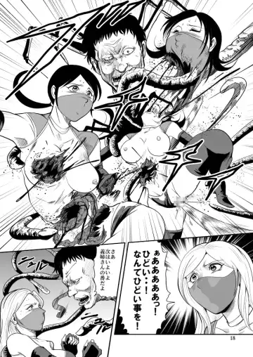 [Kisirian] Eroguro Ninpou Kunoichi Muzan Fhentai - Page 43