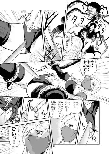 [Kisirian] Eroguro Ninpou Kunoichi Muzan Fhentai - Page 46