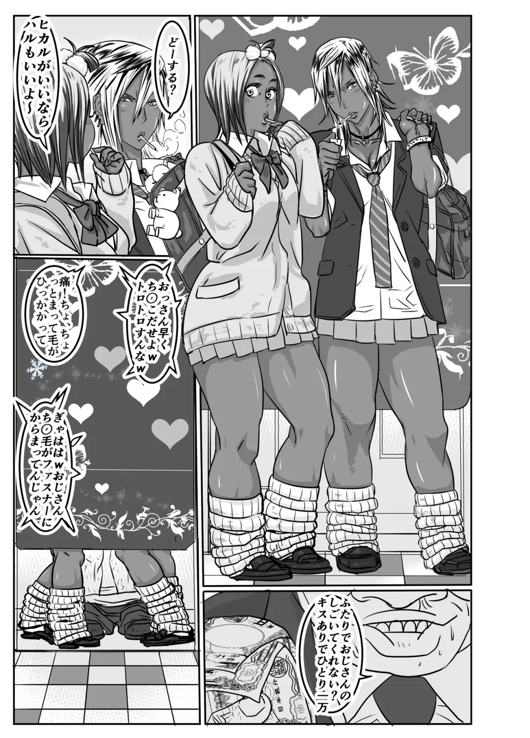 Cho ~Namaiki na Kuro Gal JK to Pakoritai Kimo Oyaji-tachi Fhentai - Page 33