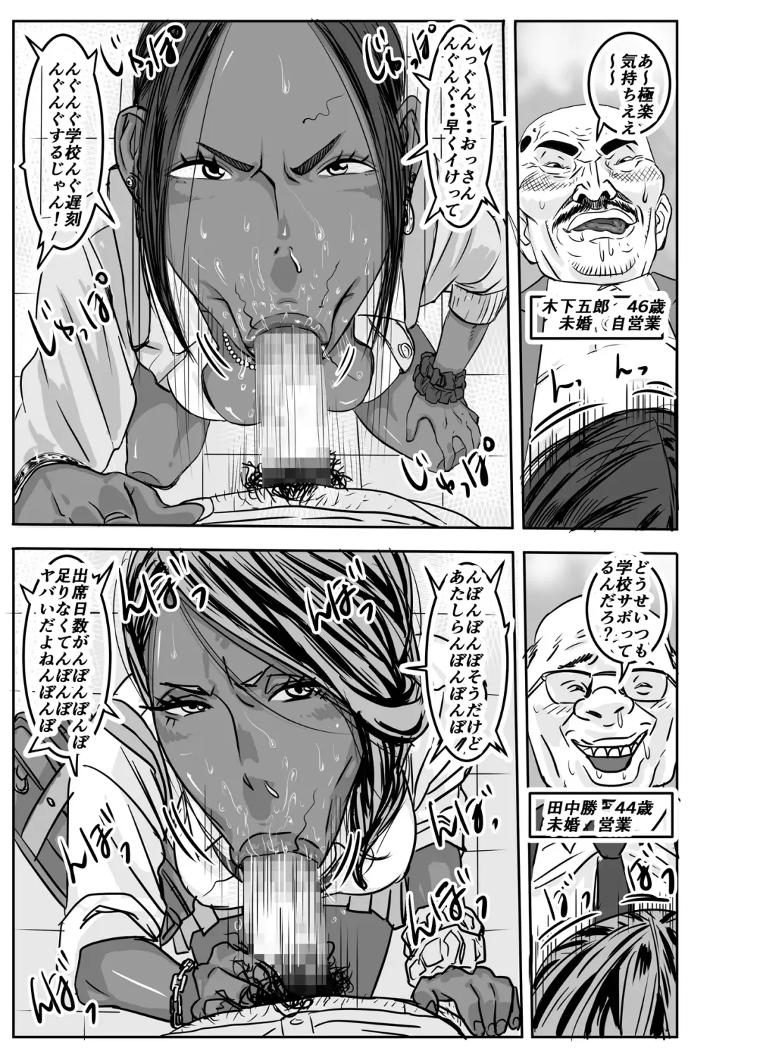 Cho ~Namaiki na Kuro Gal JK to Pakoritai Kimo Oyaji-tachi Fhentai - Page 41