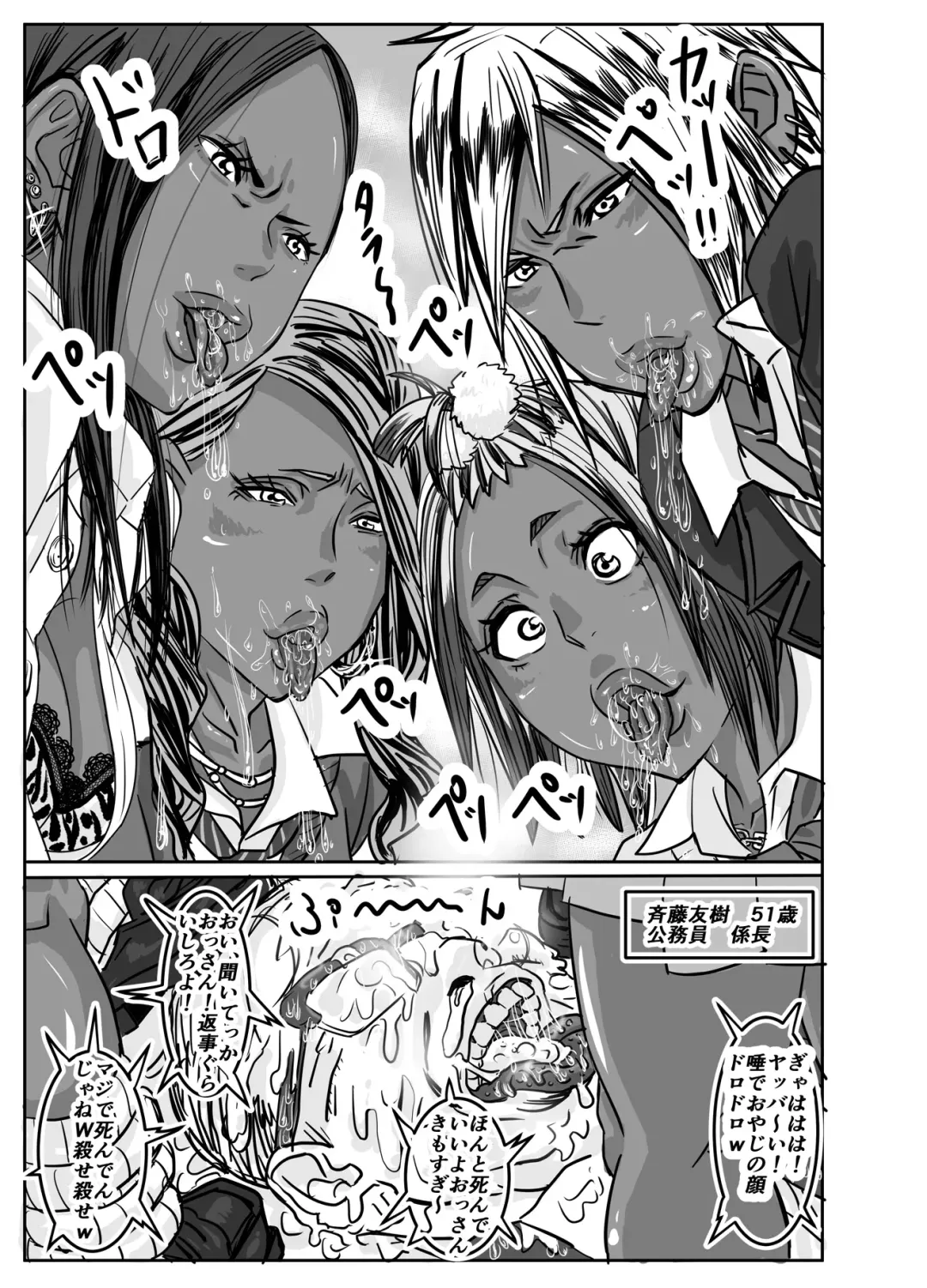 Cho ~Namaiki na Kuro Gal JK to Pakoritai Kimo Oyaji-tachi Fhentai - Page 43