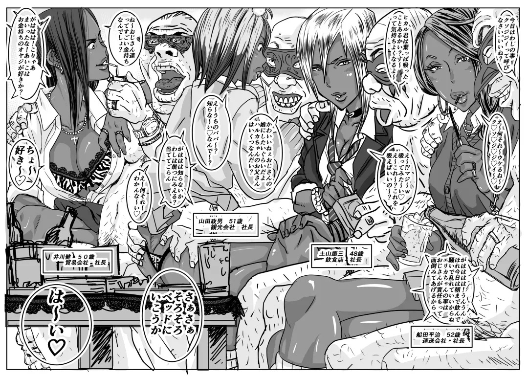 Cho ~Namaiki na Kuro Gal JK to Pakoritai Kimo Oyaji-tachi Fhentai - Page 46