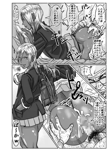 Cho ~Namaiki na Kuro Gal JK to Pakoritai Kimo Oyaji-tachi Fhentai - Page 20