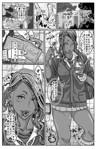 Cho ~Namaiki na Kuro Gal JK to Pakoritai Kimo Oyaji-tachi Fhentai - Page 23