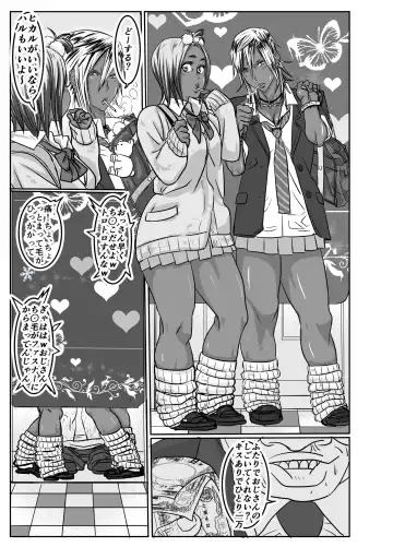 Cho ~Namaiki na Kuro Gal JK to Pakoritai Kimo Oyaji-tachi Fhentai - Page 33