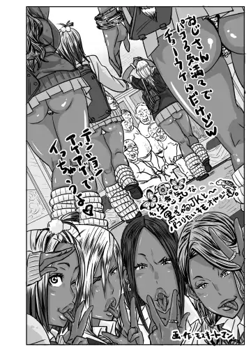 Cho ~Namaiki na Kuro Gal JK to Pakoritai Kimo Oyaji-tachi Fhentai - Page 54