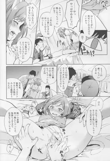 [Shono Kotaro] Mikunyan Fhentai - Page 10