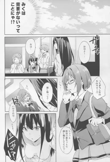 [Shono Kotaro] Mikunyan Fhentai - Page 6