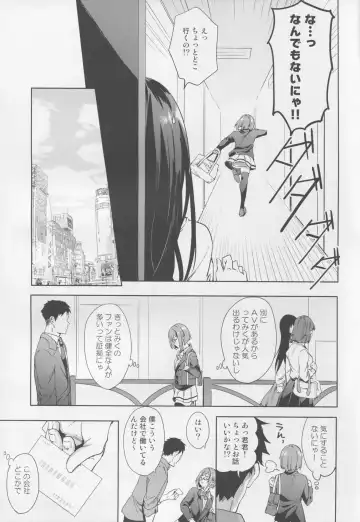 [Shono Kotaro] Mikunyan Fhentai - Page 7