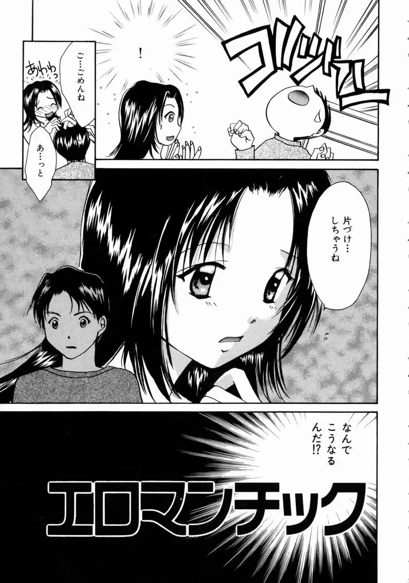 [Setsuna] Love Manual Fhentai - Page 11
