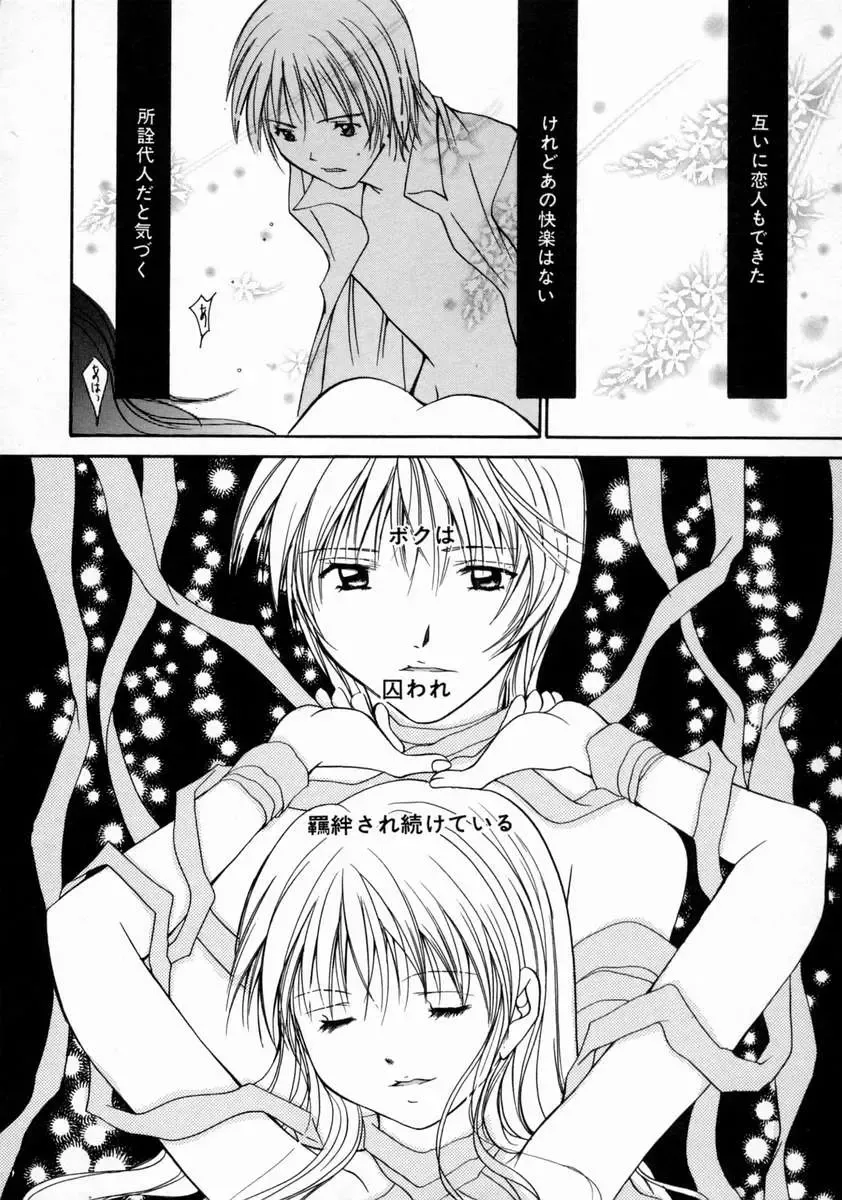 [Setsuna] Love Manual Fhentai - Page 116