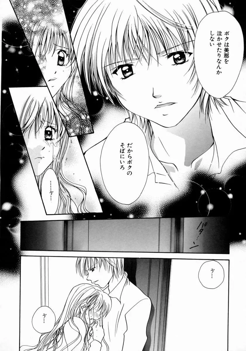 [Setsuna] Love Manual Fhentai - Page 118