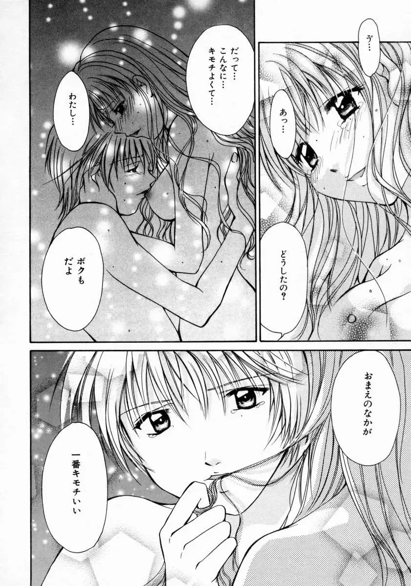 [Setsuna] Love Manual Fhentai - Page 124