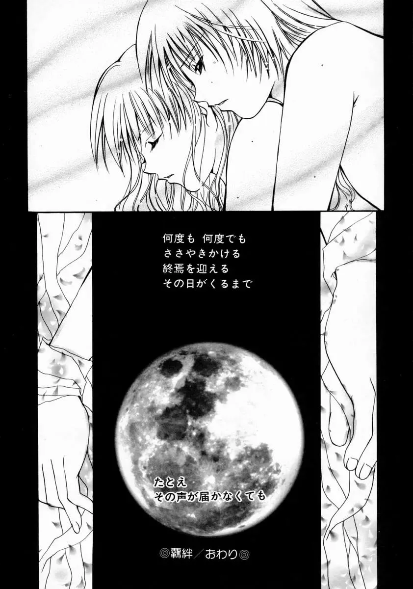 [Setsuna] Love Manual Fhentai - Page 126