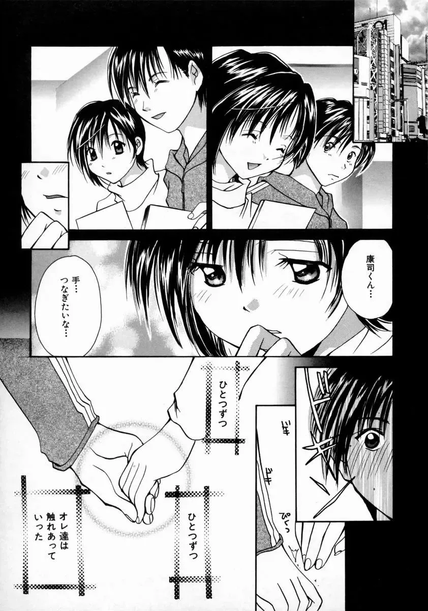 [Setsuna] Love Manual Fhentai - Page 131