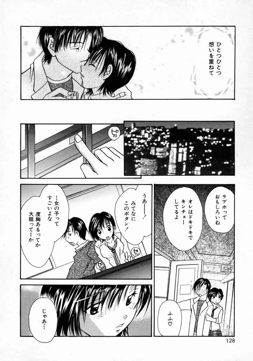 [Setsuna] Love Manual Fhentai - Page 132