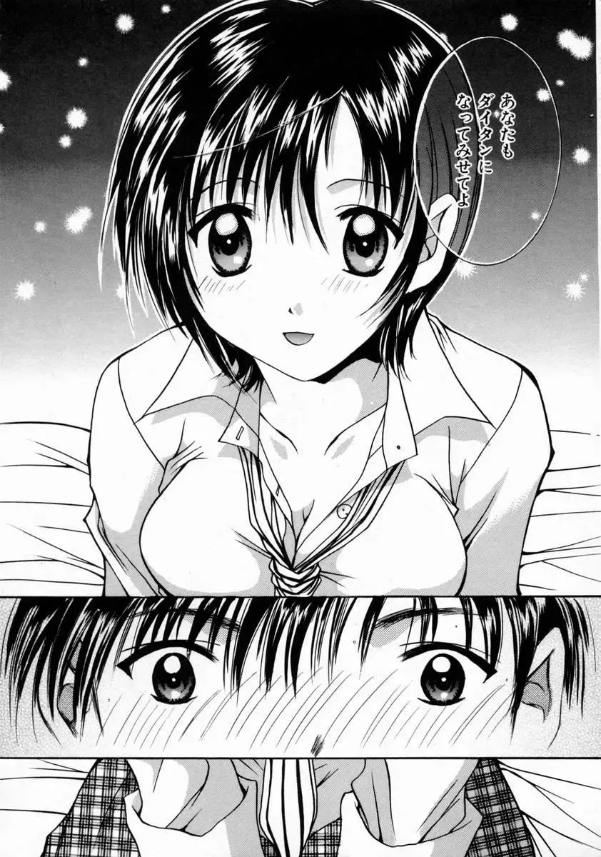 [Setsuna] Love Manual Fhentai - Page 133