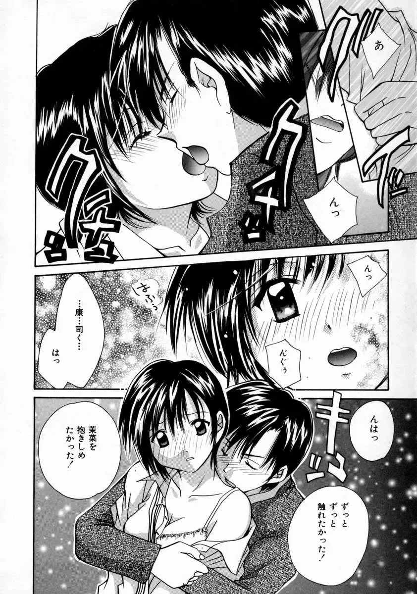 [Setsuna] Love Manual Fhentai - Page 134