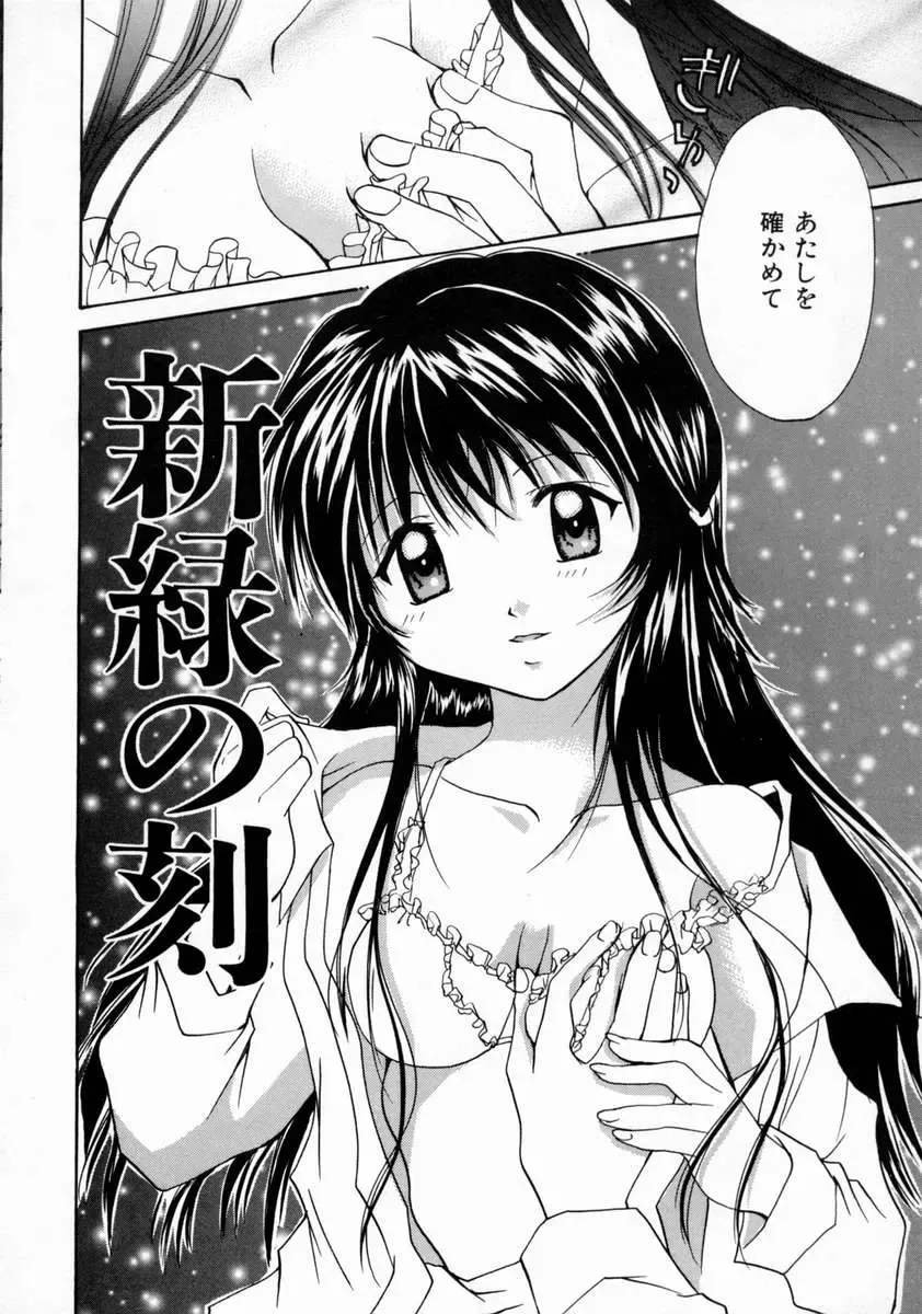 [Setsuna] Love Manual Fhentai - Page 148