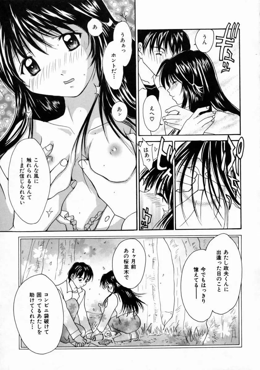 [Setsuna] Love Manual Fhentai - Page 149