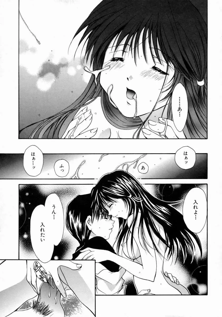 [Setsuna] Love Manual Fhentai - Page 155