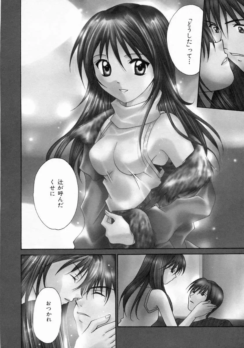 [Setsuna] Love Manual Fhentai - Page 164