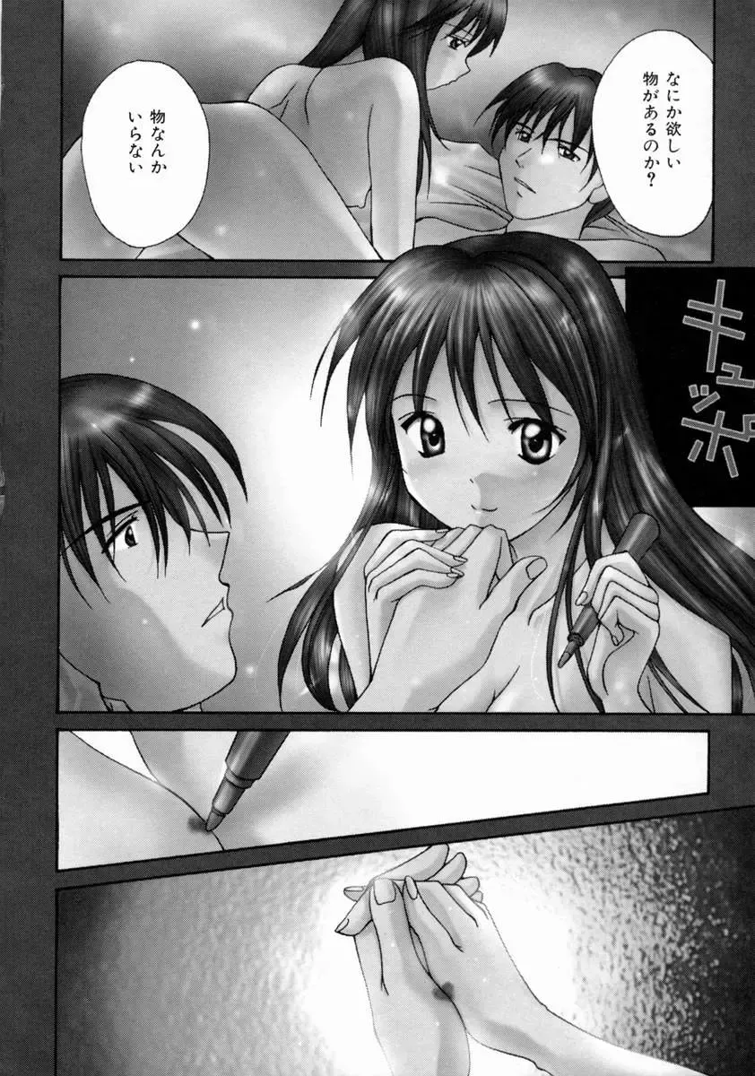 [Setsuna] Love Manual Fhentai - Page 166