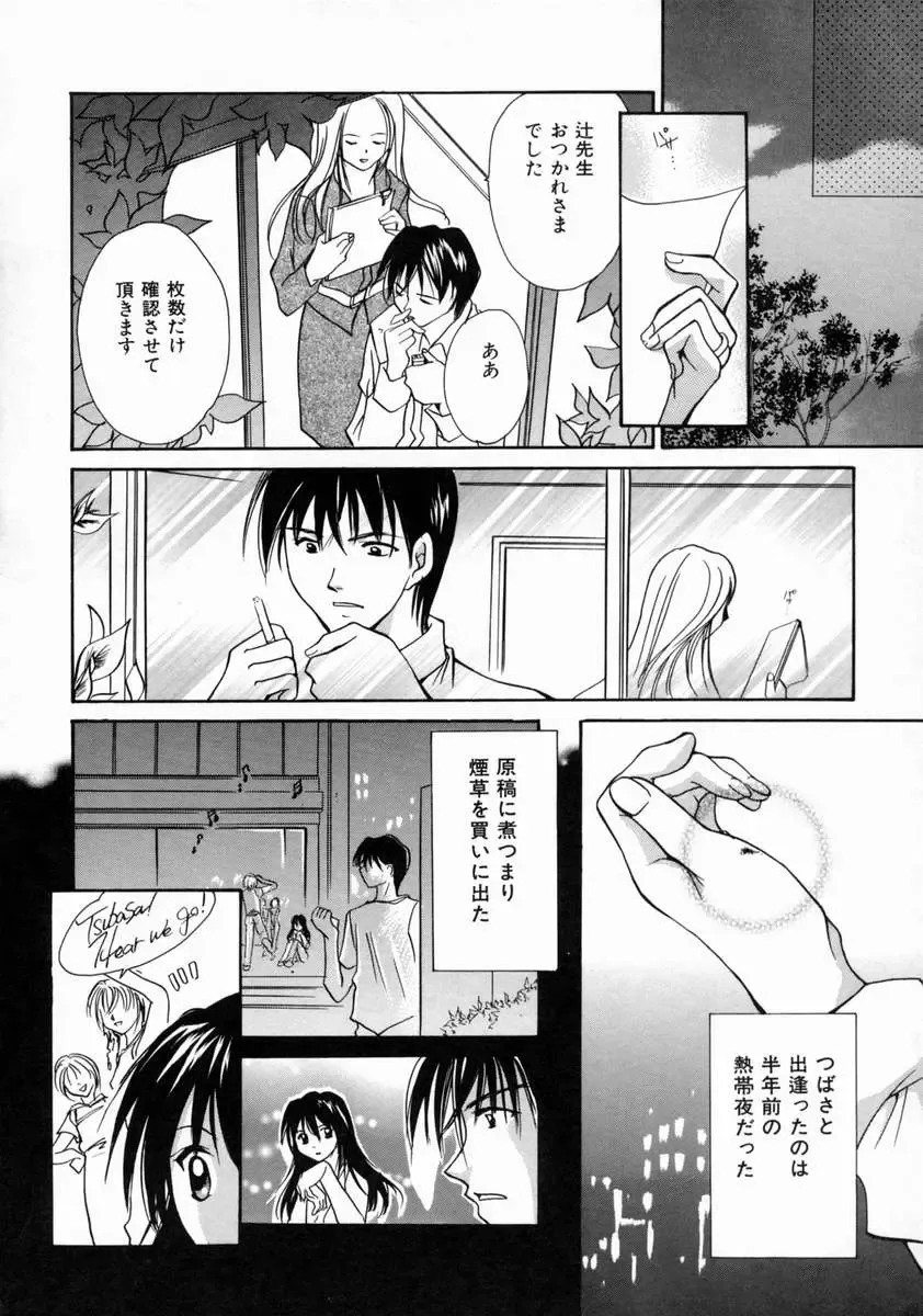 [Setsuna] Love Manual Fhentai - Page 168