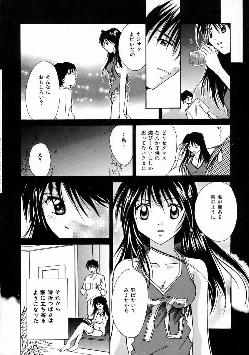 [Setsuna] Love Manual Fhentai - Page 170