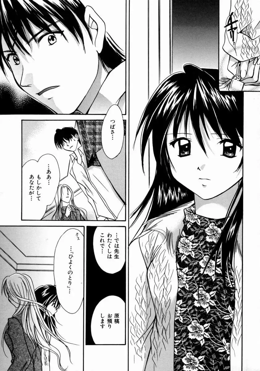 [Setsuna] Love Manual Fhentai - Page 173