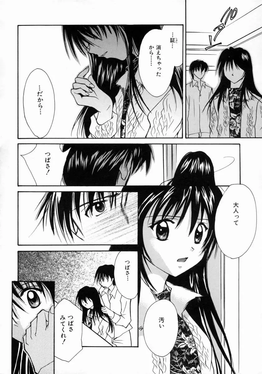 [Setsuna] Love Manual Fhentai - Page 174