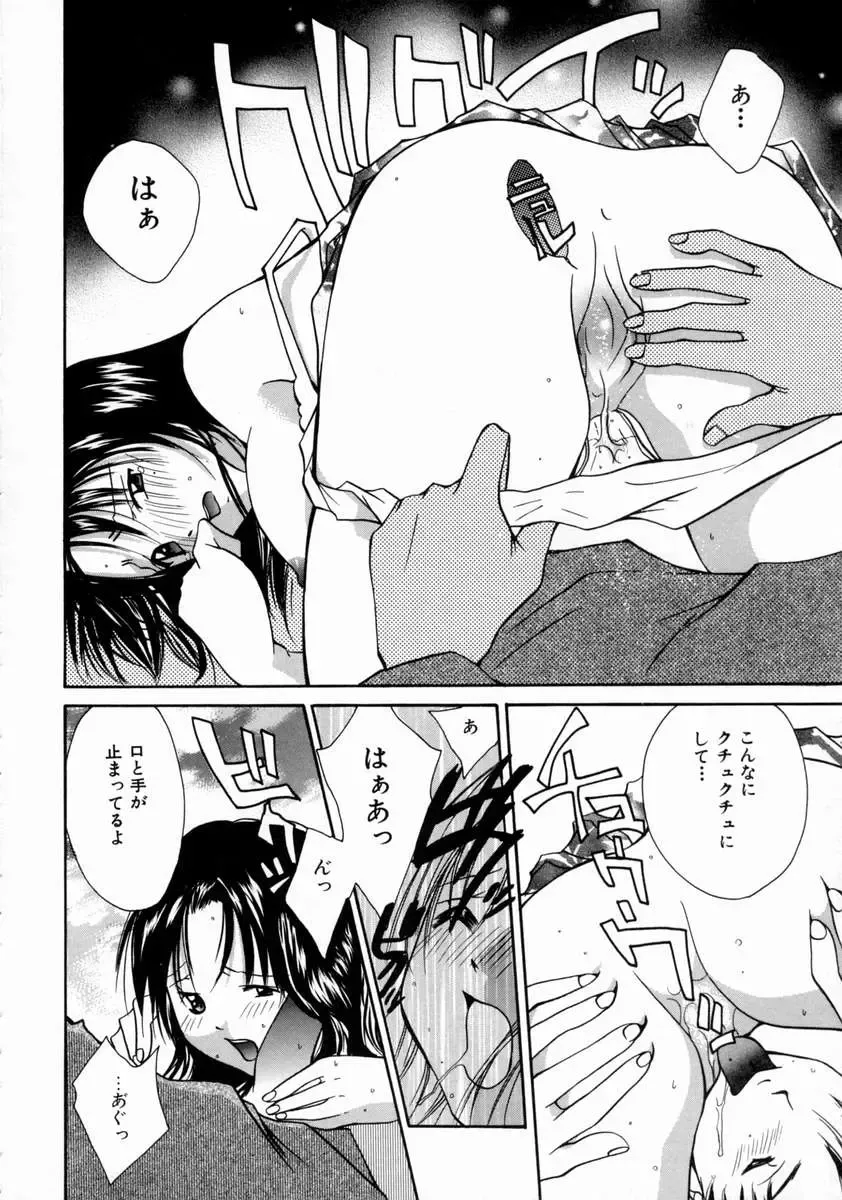 [Setsuna] Love Manual Fhentai - Page 18