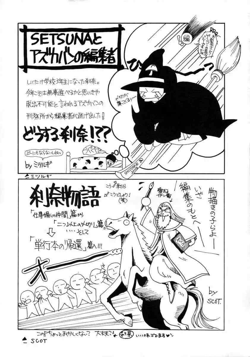 [Setsuna] Love Manual Fhentai - Page 183